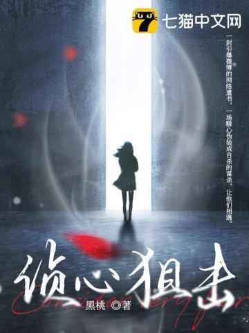 侦心狙击电视剧免费播放