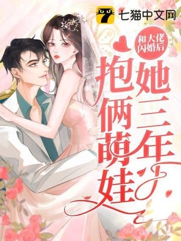 和大佬闪婚后池念