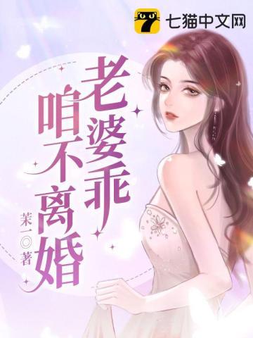 老婆乖咱不离婚nph
