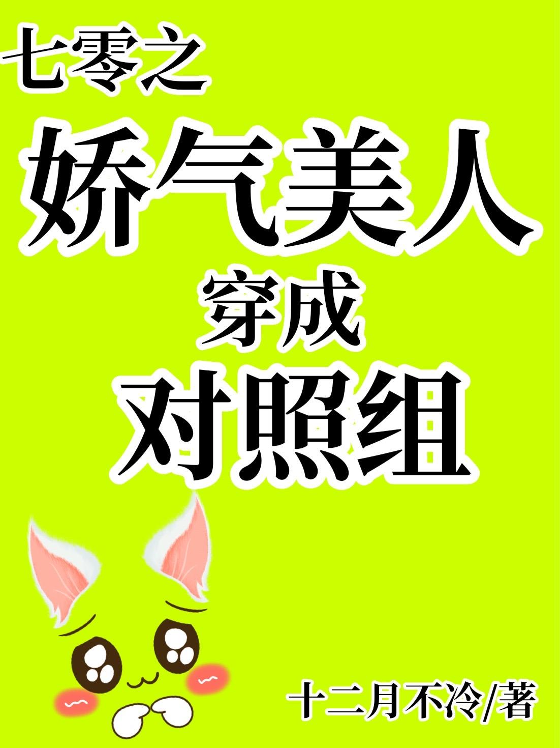 七零娇气美人穿书棠酥笔趣阁