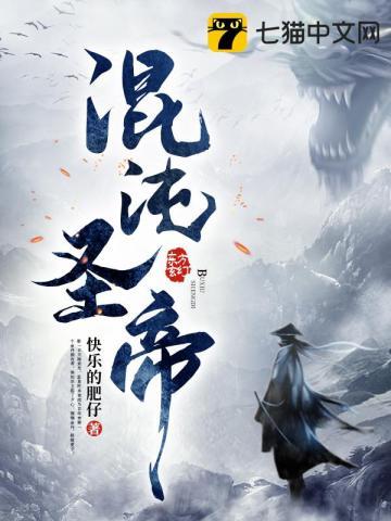 混沌圣帝张阳短剧