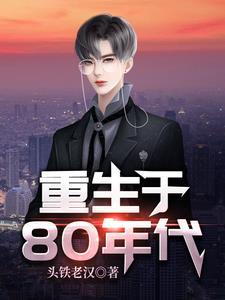 重生成为超级财阀李越泽
