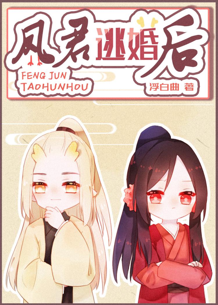 女主凤夕男主君重天的