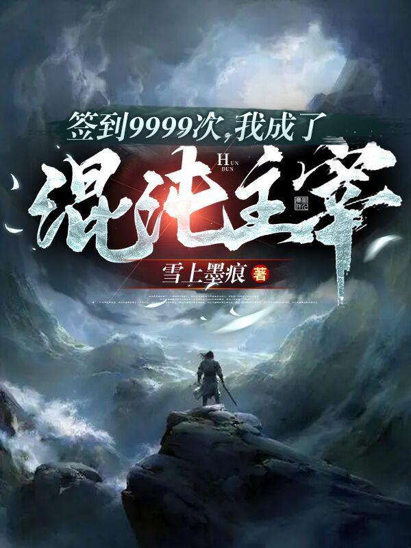 签到开局奖励混沌神魔决