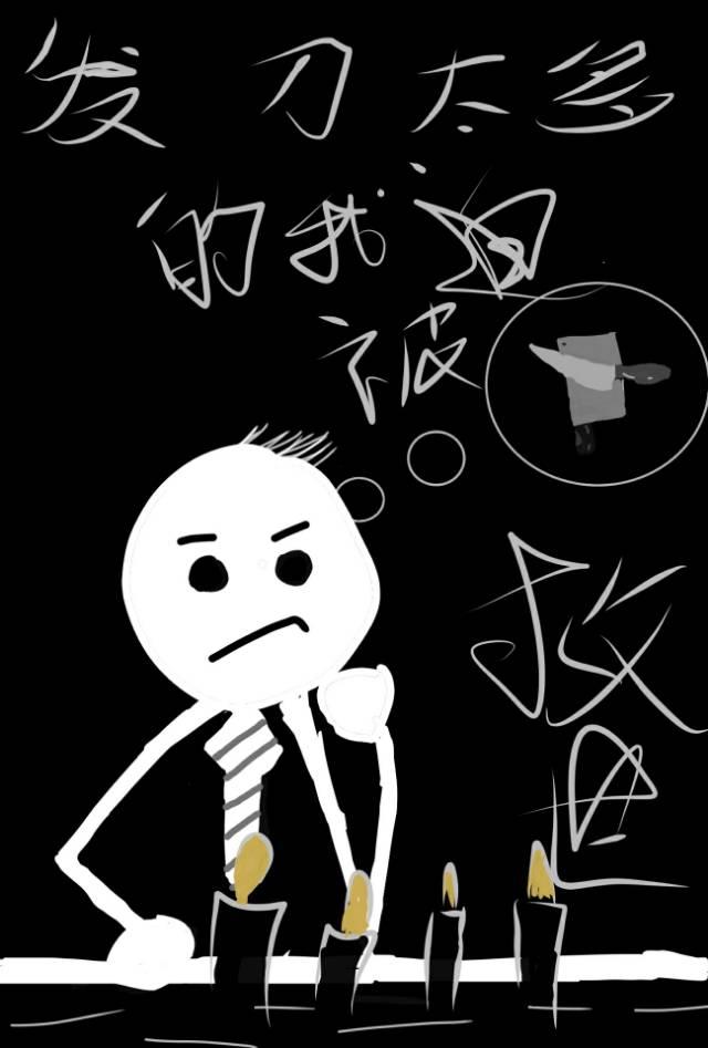 发刀太多我被迫救世免费阅读