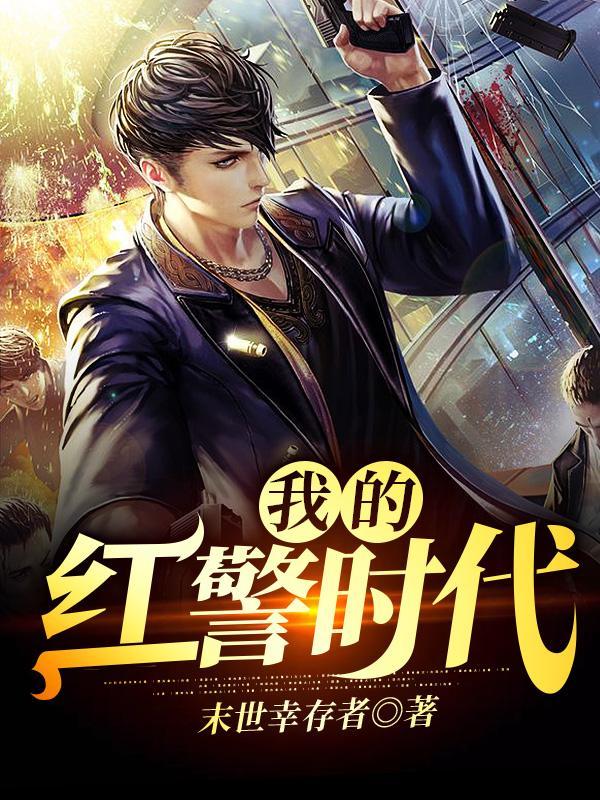 我的红警时代为什么不更新了