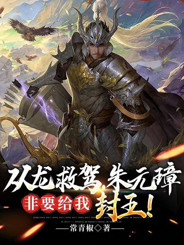 朱元璋龙形