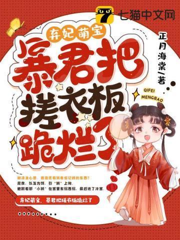 团宠狂妃倾