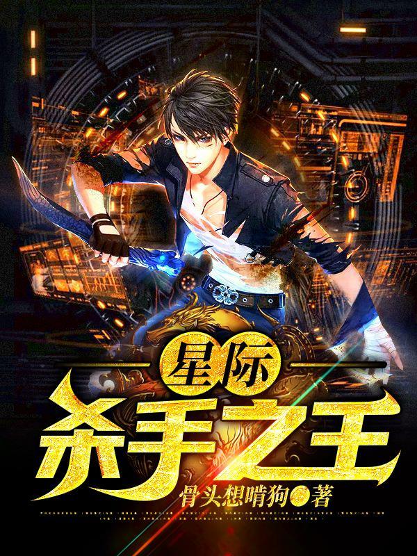 星际之王有什么