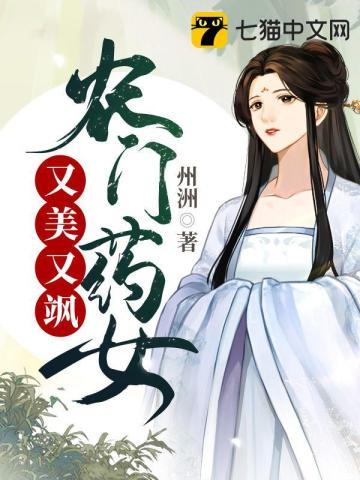 农门药女富贵临门全文免费阅读