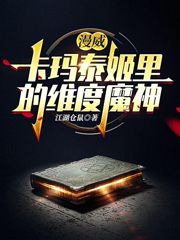 卡玛泰姬魔法等级分类