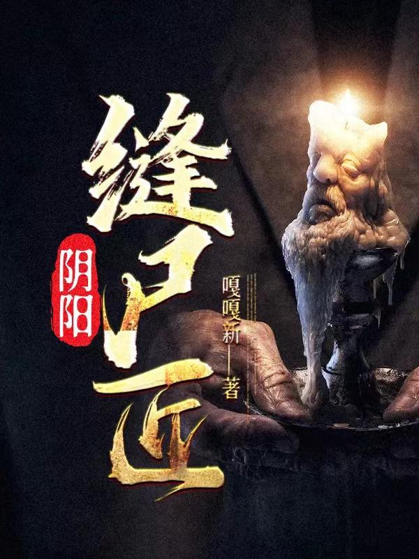 阴阳间是什么