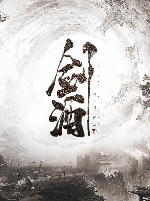 剑酒更新