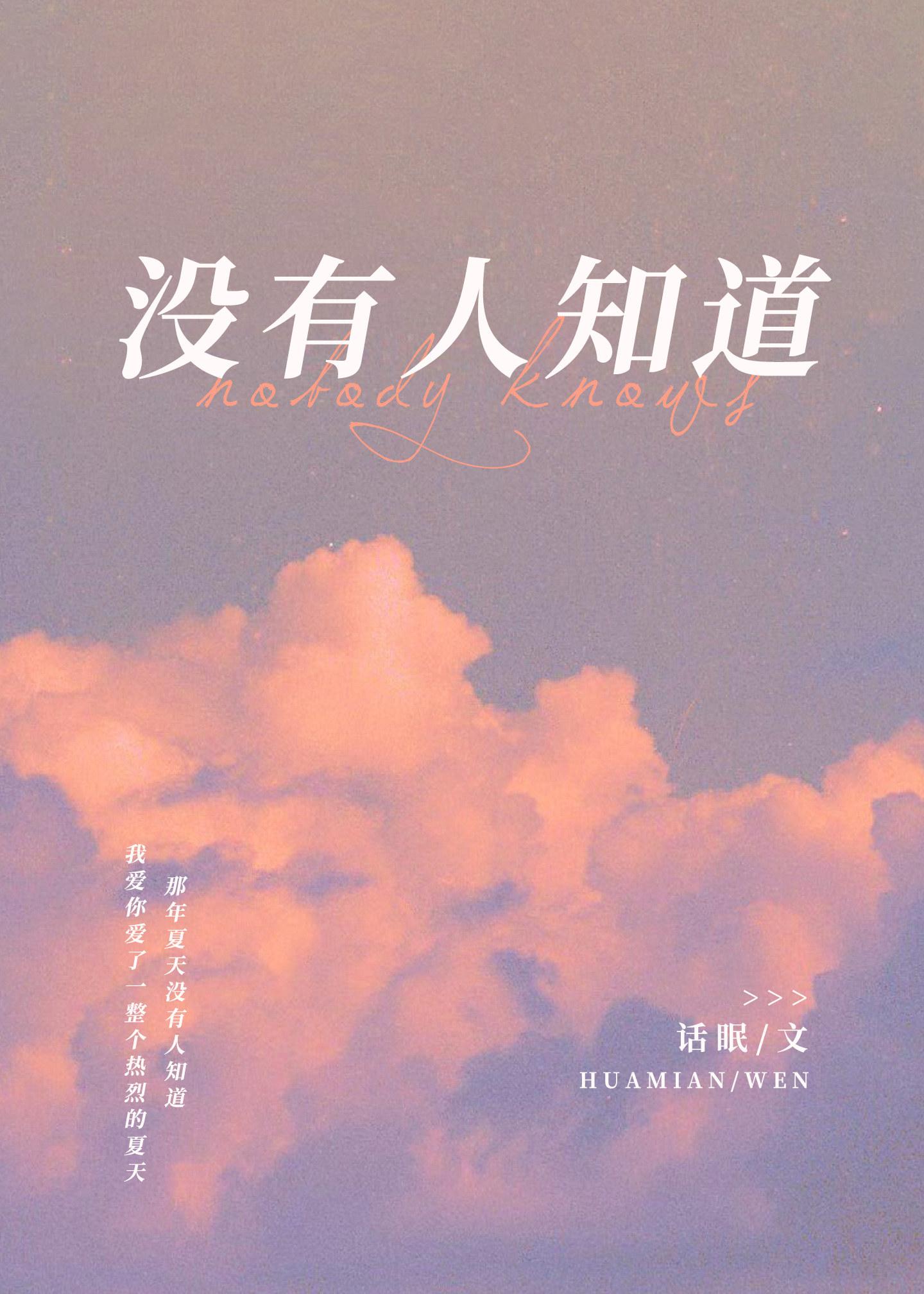 没有人知道亚军是怎么走下舞台的
