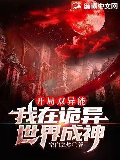 开局觉醒双神级异能