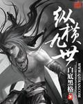纵横九州手机版