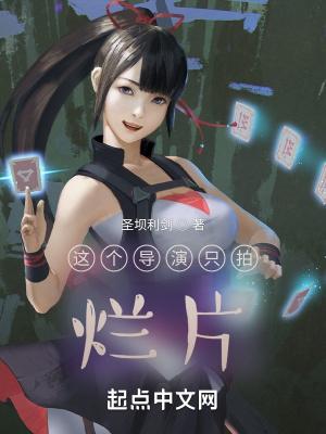 这是导演