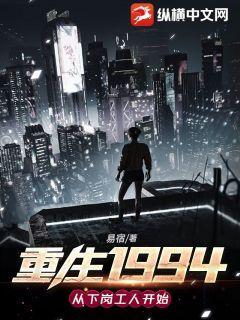 重生下岗职工的