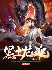 黑土龙魂短剧40集全集