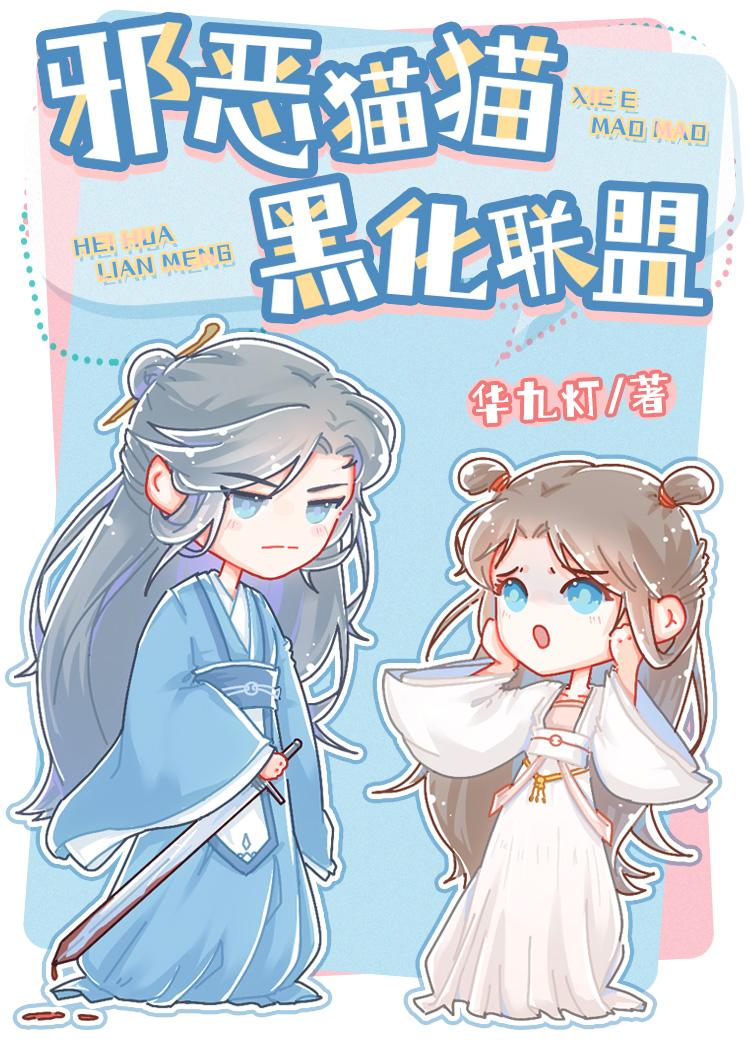 咸鱼猫被美强惨盯上后TXT
