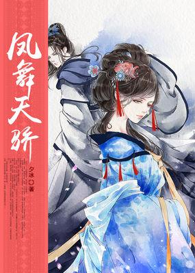 凤舞天骄36狍鸮在哪里