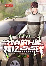 狂飙的飙