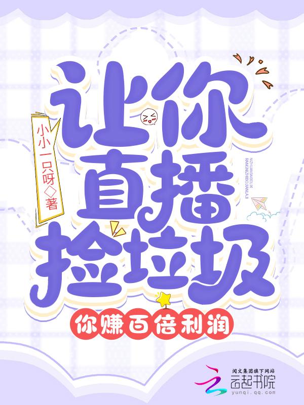 捡垃圾挣钱不