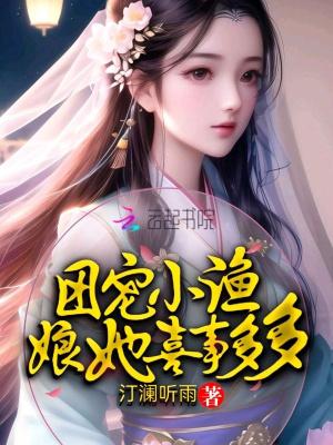 团宠小咸鱼