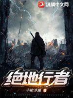 绝地行者好看吗