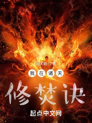 诸天之发丘