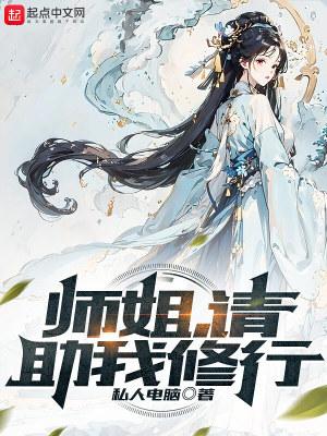 请助我修行绝世唐门