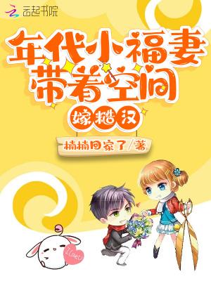 六零娇宠小福宝