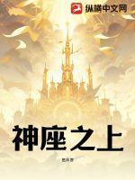 神座之上泪水流网易云