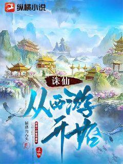 从诛仙开始复制