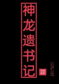 后山一少女