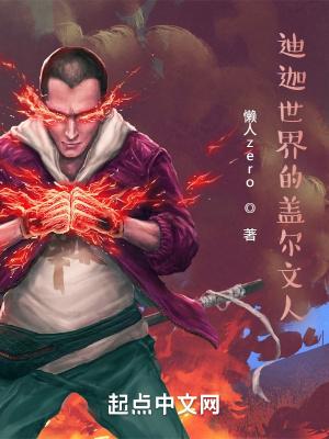 迪迦世界的盖尔文人结局是什么