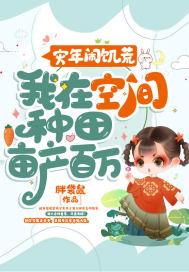 空间灾荒