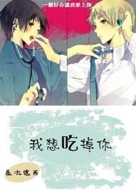 我想吃掉你的胰脏在线观看完整版