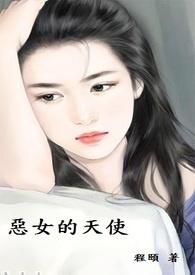 女恶魔和女天使的电影
