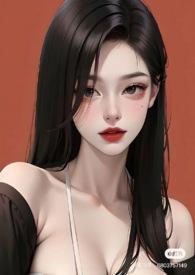 综影视普女的黄油世界(np) / 切西亚