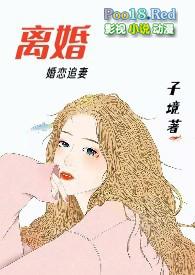 离婚官司电视剧