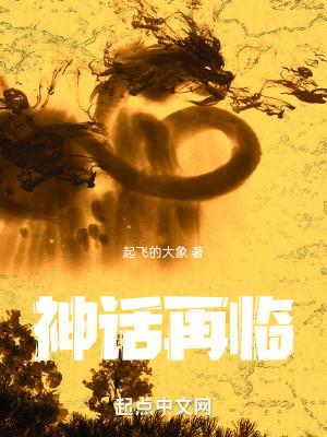 神话再临怎么开到151级