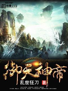 御天神帝5光明神殿电影
