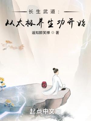 长生功术真传