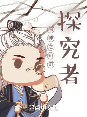 提瓦特的探究者全文阅读