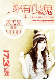 家有俏厨娘全文免费阅读