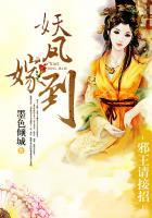 妖凤邪龙包书网