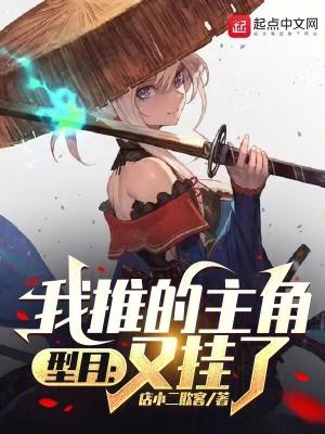 型月四大女主角