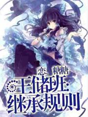 王储意思