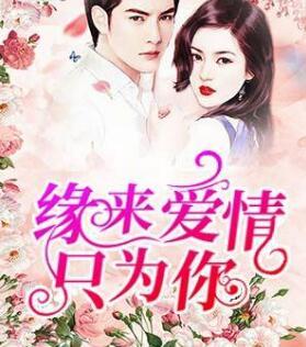 唐俏儿沈惊觉最新章节何时更新